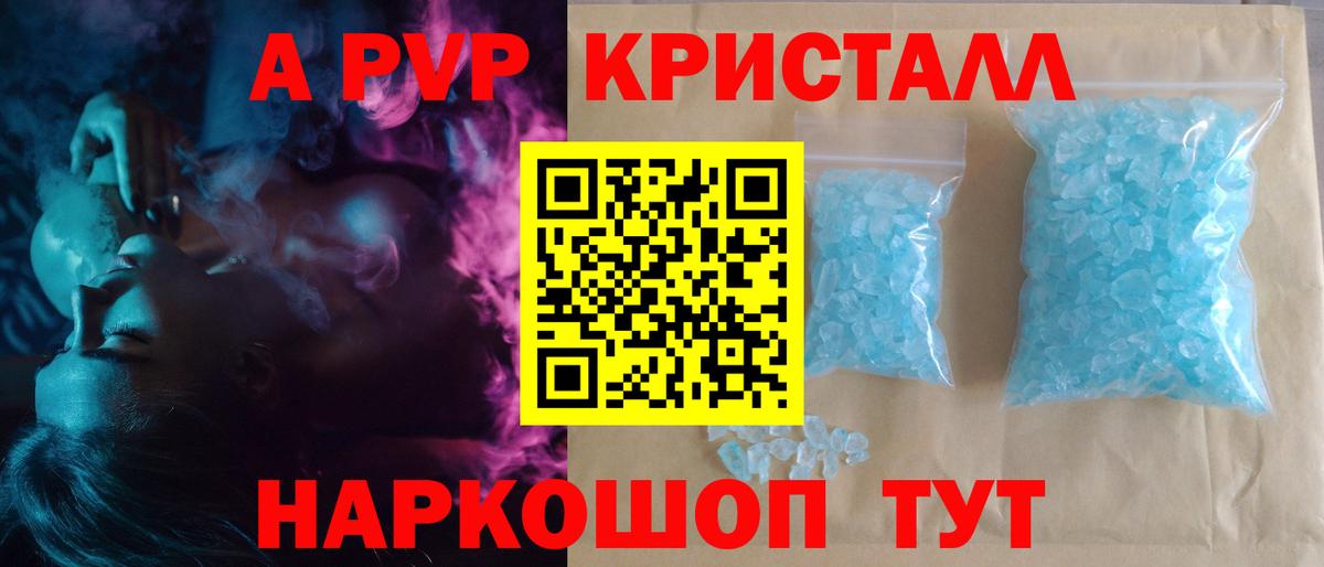 Alpha-PVP Соль Гай
