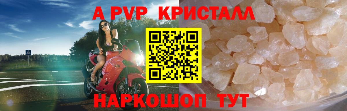 A-PVP СК КРИС  Гай  как найти   Alfa_PVP VHQ  A PVP 