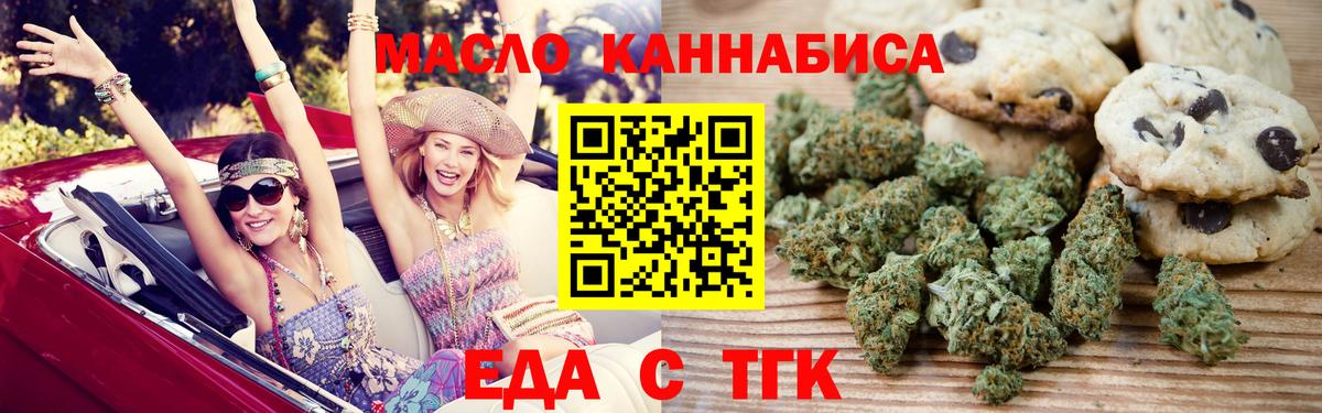 Печенье с ТГК конопля  Вход с VPN  Гай 