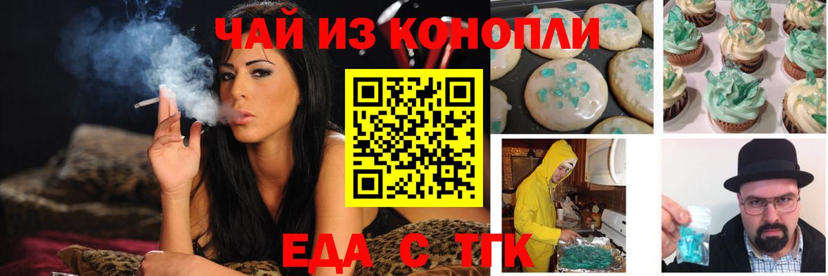 Canna-Cookies конопля  Гай 