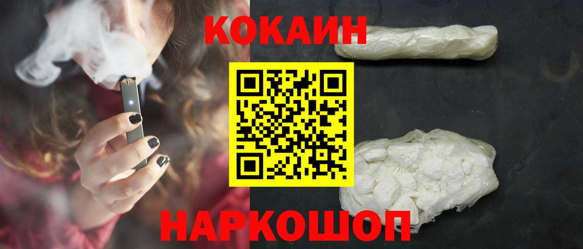 Кокаин VHQ  КОКАИН 98%  COCAIN  Гай  Вход с VPN 