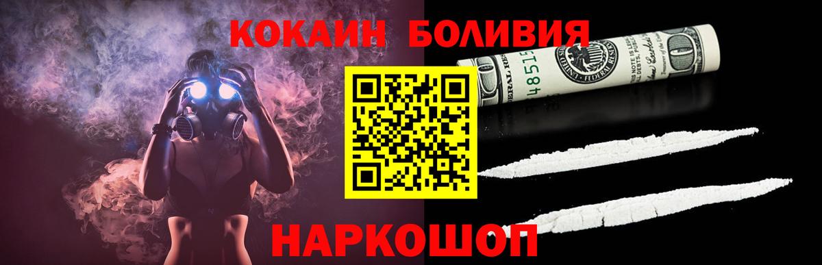 Cocaine Боливия Гай