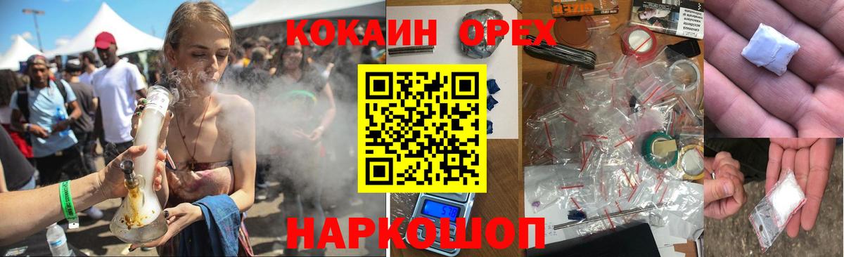 Мефедрон  CBD масло  Вход с VPN  КОКАИН  XTC  Бошки Шишки  Мефедрон  Гай  Хэш 