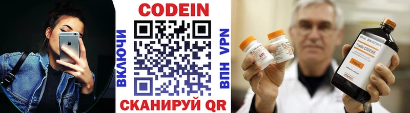 даркнет официальный сайт  купить закладку  Гай  Codein Purple Drank 