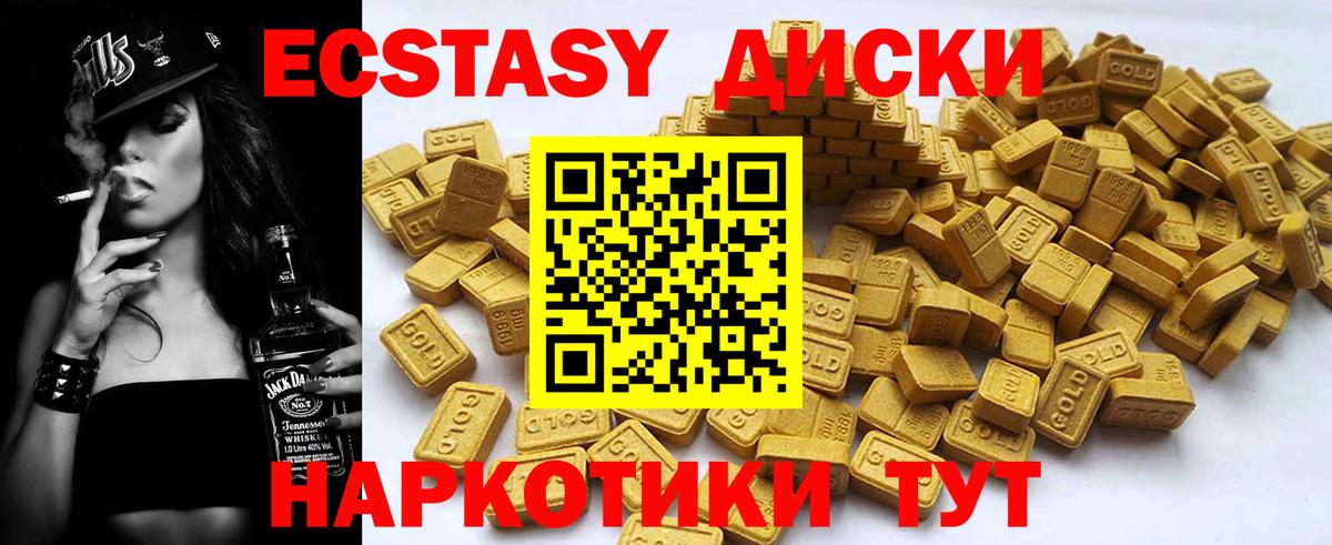Экстази 99% Гай