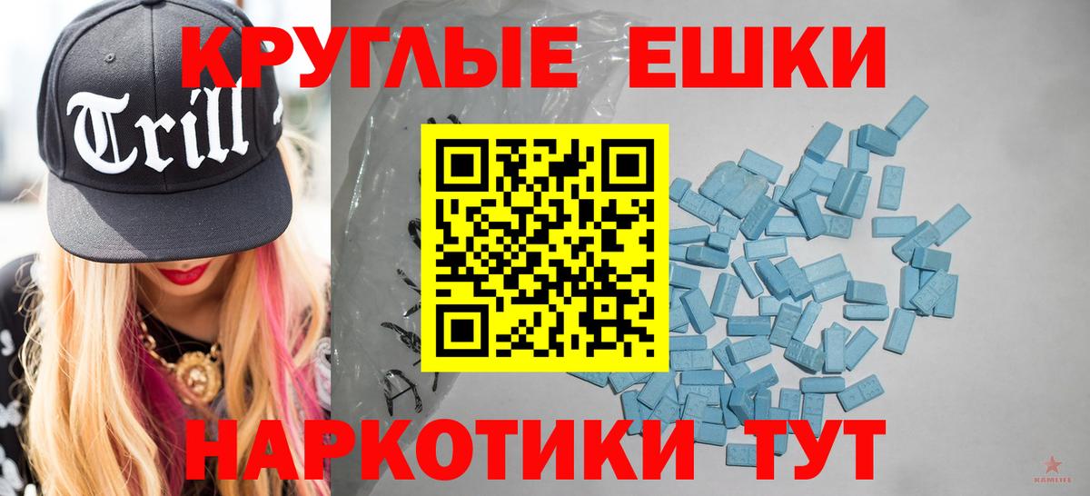 Ecstasy 250 мг  Гай  Ecstasy диски 