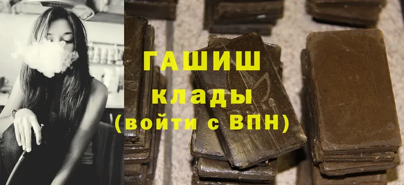 ГАШИШ hashish  Гай 