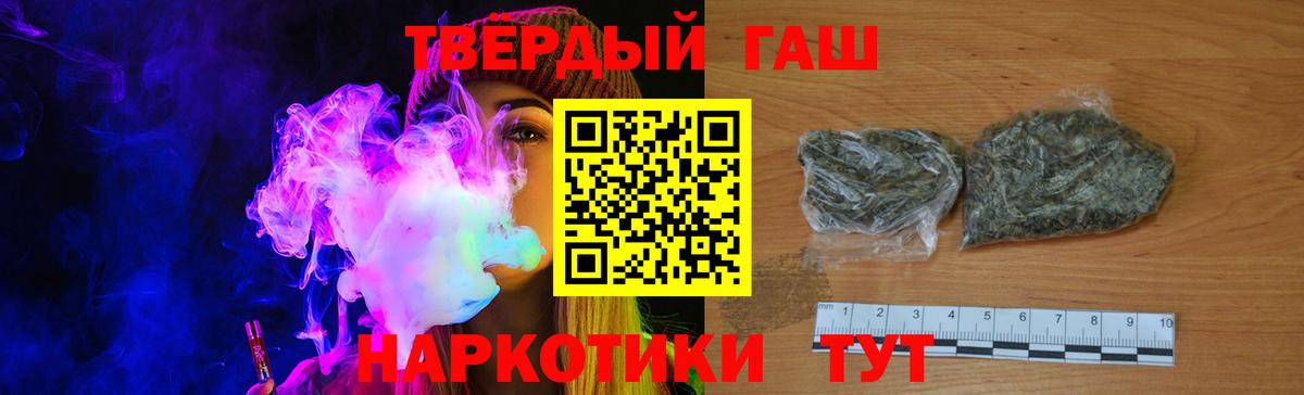 ГАШИШ гарик  купить наркотики сайты  Гай  Гашиш 40% ТГК 