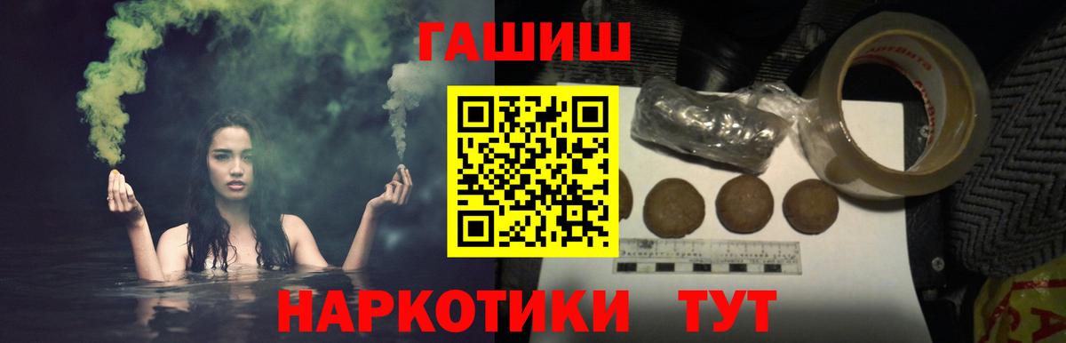 ГАШ гашик Гай