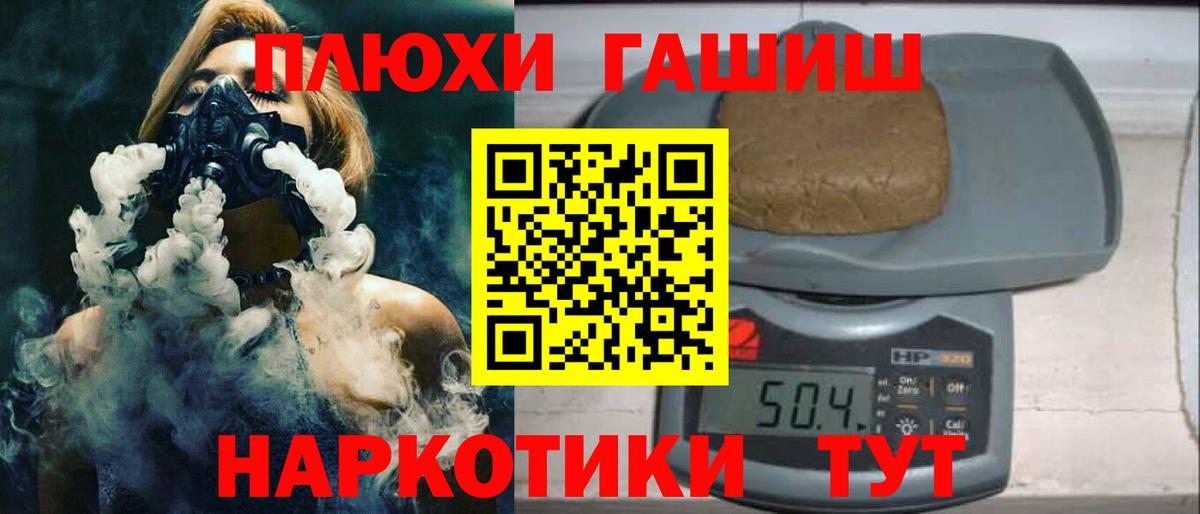 ГАШ гарик  ГАШ hashish  Вход с VPN  Гашиш  Гай 