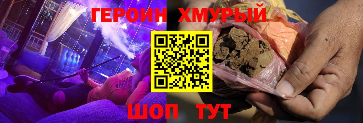 Гай  Героин хмурый  Героин  Вход с VPN 