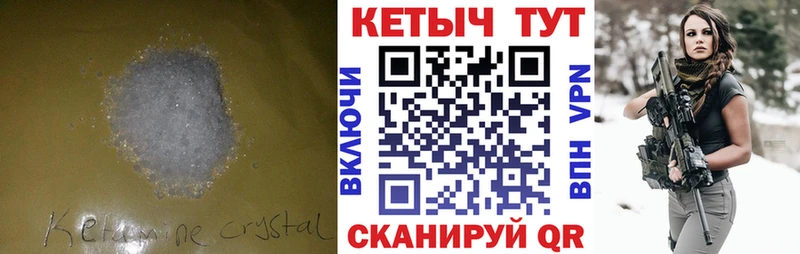 mega зеркало  цены наркотик  Гай  shop какой сайт  Кетамин VHQ 