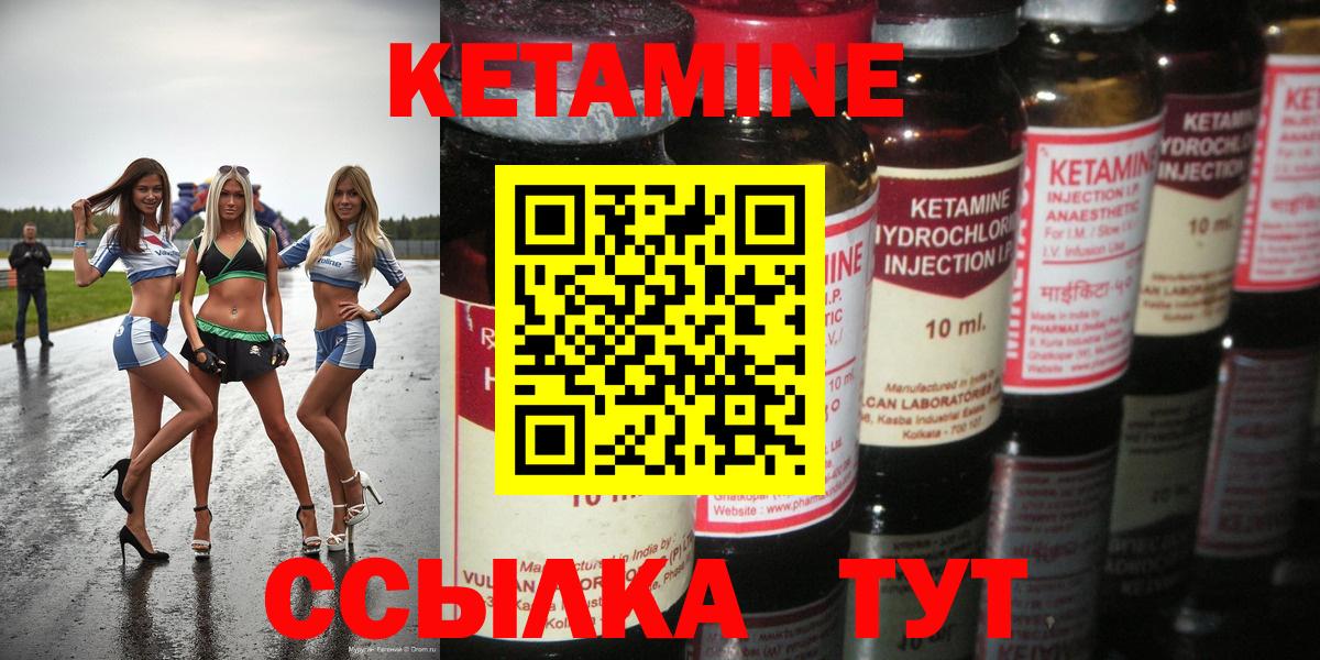 Кетамин ketamine  КЕТАМИН ketamine  Вход с VPN  Гай 