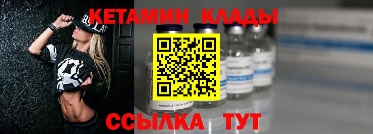 Кетамин ketamine  Гай  Кетамин ketamine 