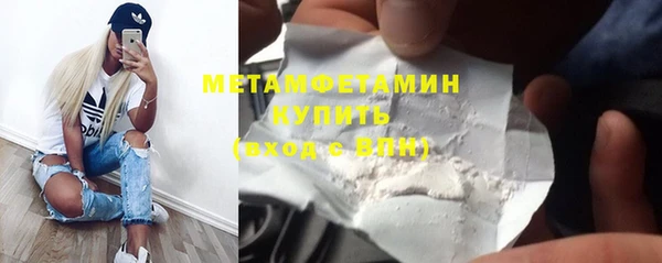 первитин Беломорск
