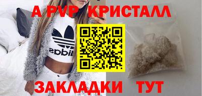 альфа пвп VHQ Апрелевка