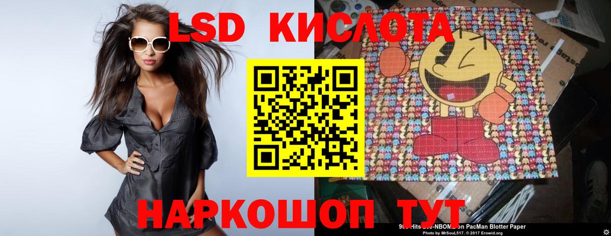 ЛСД экстази ecstasy  Лсд 25 экстази кислота  мега ССЫЛКА  Гай  Вход с VPN 