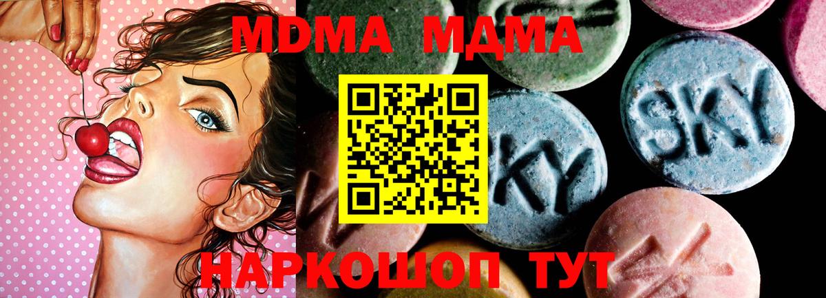 МДМА crystal Гай