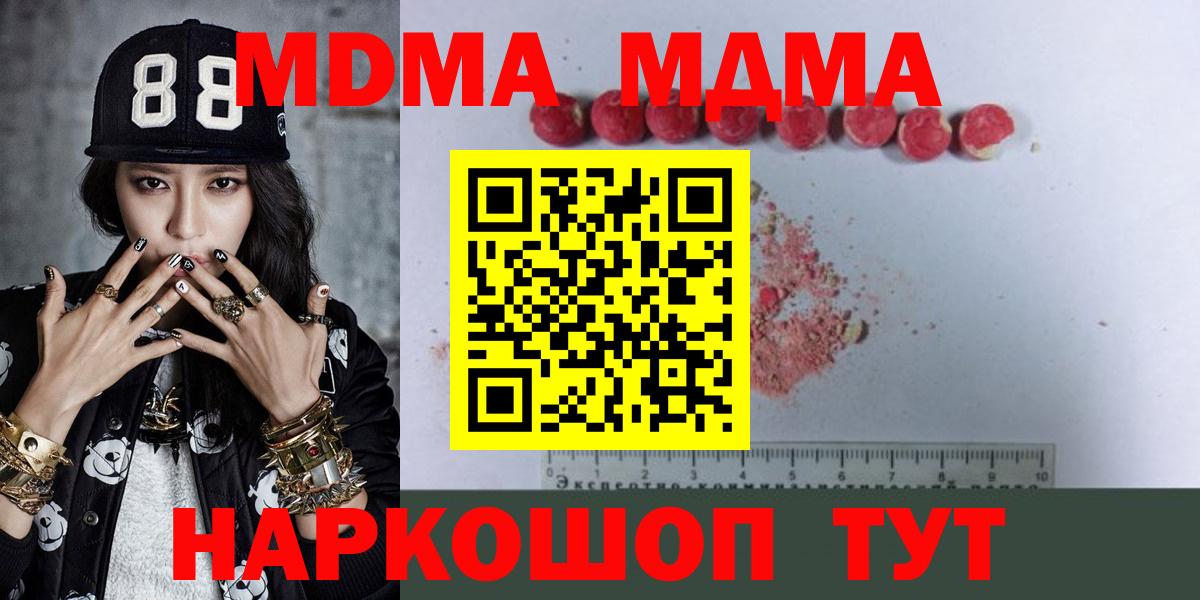 КОКАИН  Меф кристаллы  Марихуана  Меф МЯУ МЯУ   Гай  Героин  МЕТ  ГАШИШ  MDMA  Амфетамин кристаллы  ГАШИШ  Альфа ПВП СК кристаллы  Лсд 25 