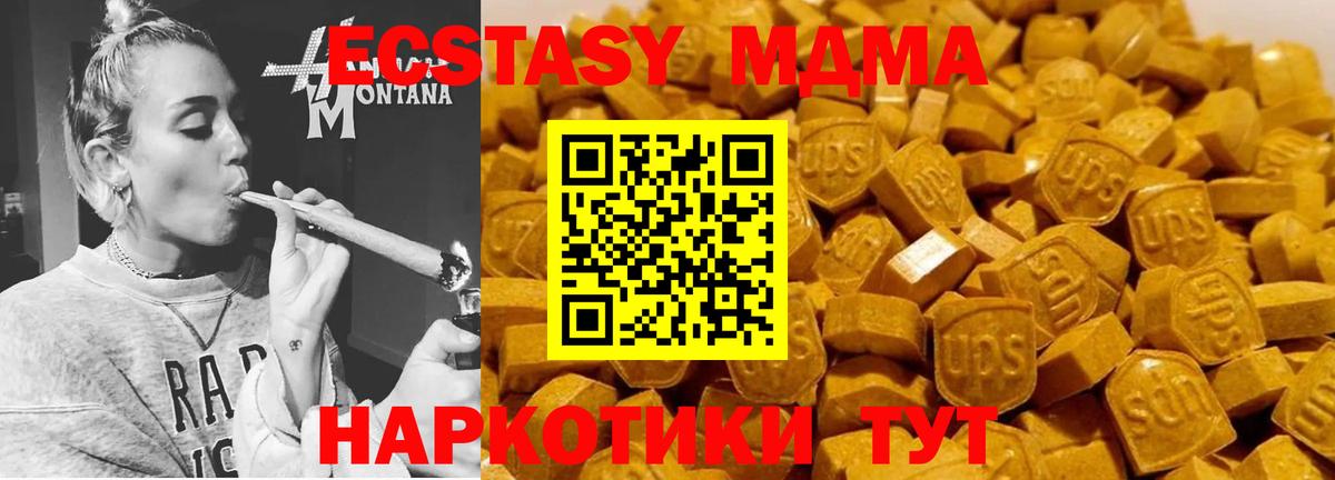 МДМА кристаллы  Гай  MDMA  MDMA кристаллы 