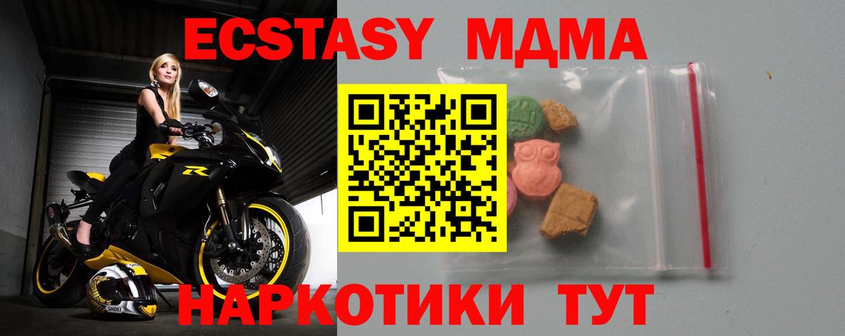 MDMA молли  МДМА crystal  Вход с VPN  Гай 