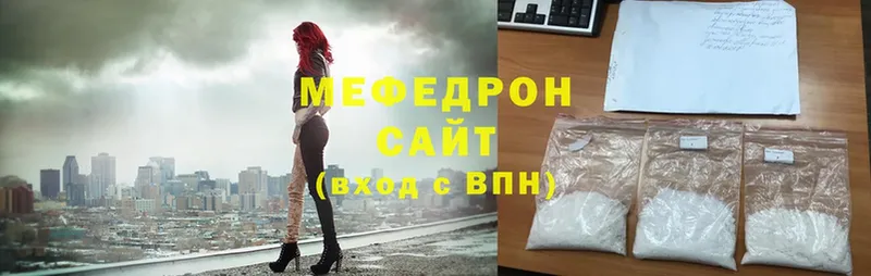 Мефедрон мяу мяу  Гай 