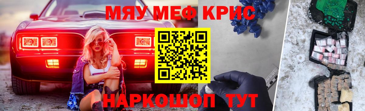 Мефедрон  Гай