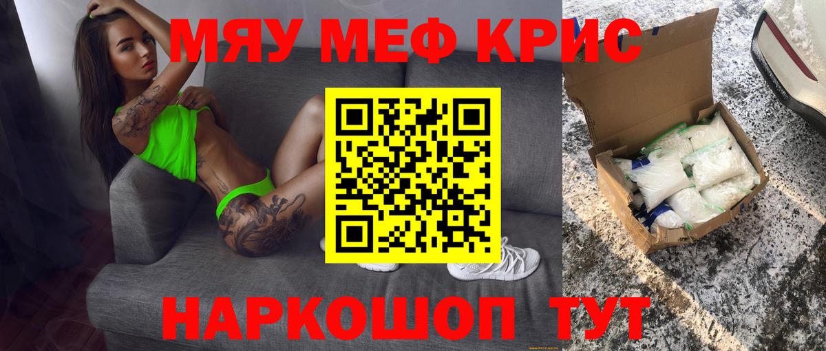 МЯУ-МЯУ VHQ  МЕФ  МЕФ 4 MMC  Гай  Вход с VPN 