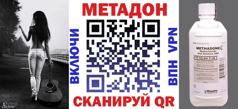 Метадон белоснежный  купить наркоту  shop наркотические препараты  Гай 