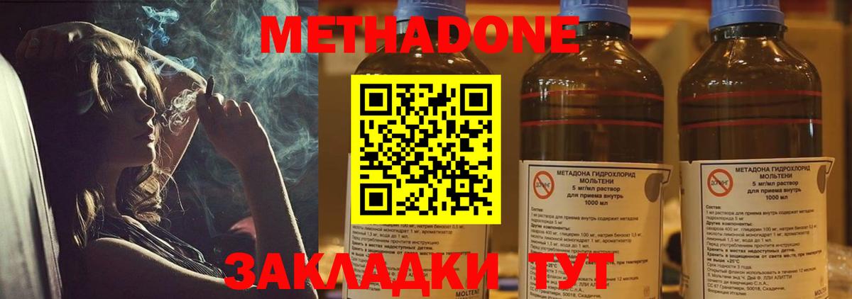 Метадон белоснежный  Вход с VPN  Гай 