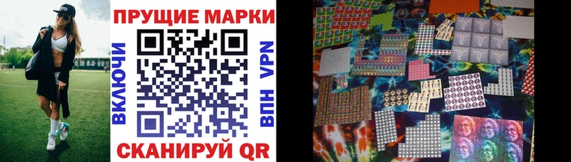 Марки NBOMe 1500мкг  Гай 