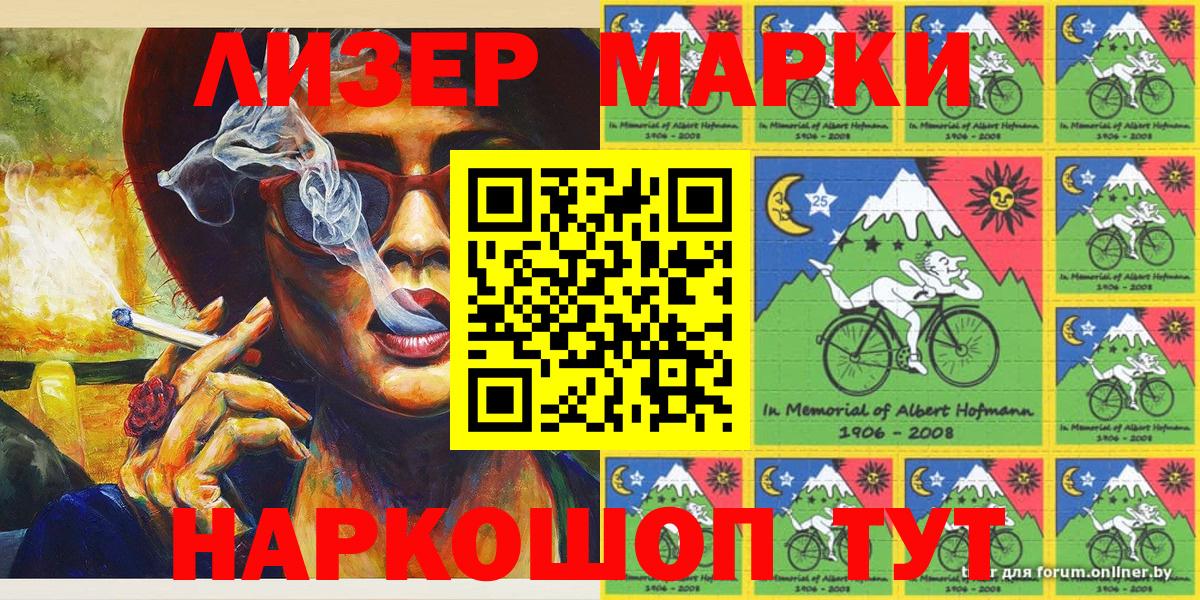 Марки NBOMe 1500мкг Гай