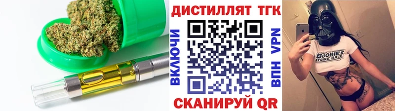 цены наркотик  Гай  ТГК вейп с тгк 